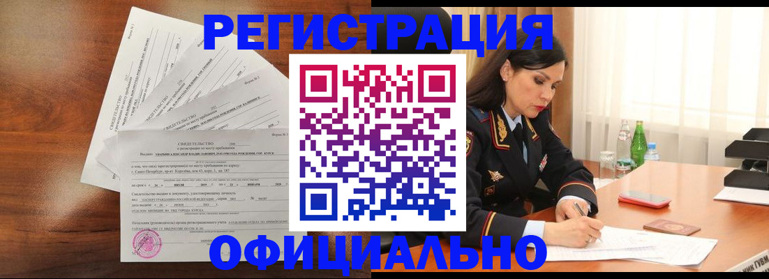 временная регистрация для всех в Навашино
