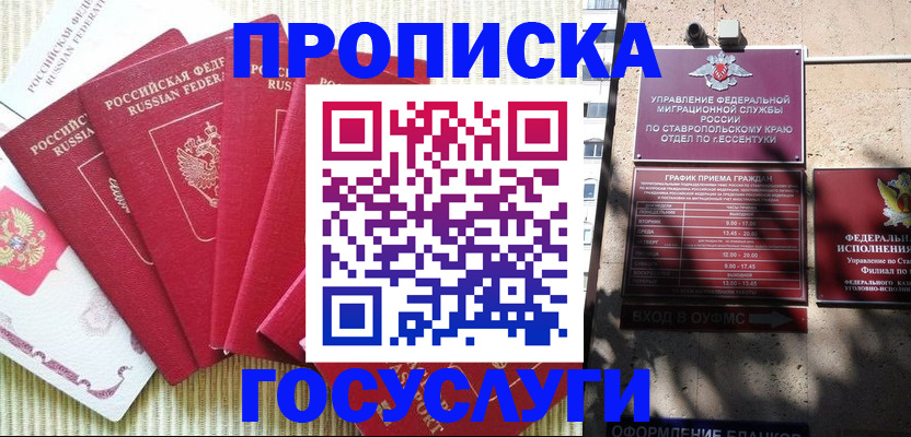 временная регистрация для всех в Навашино