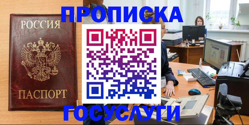 где прописаться в Навашино